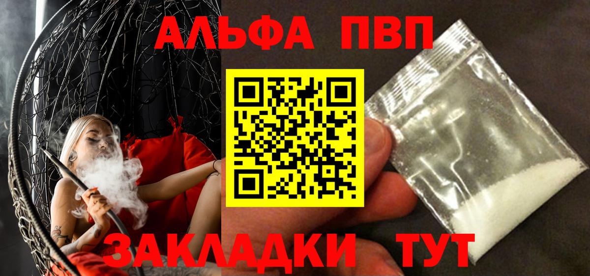 APVP крисы CK Солнечногорск