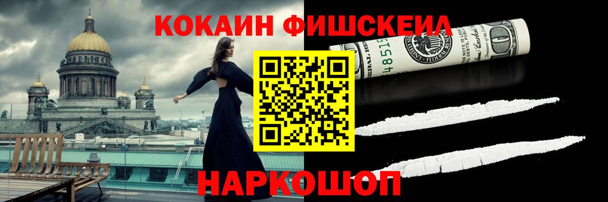 КОКАИН Боливия Солнечногорск