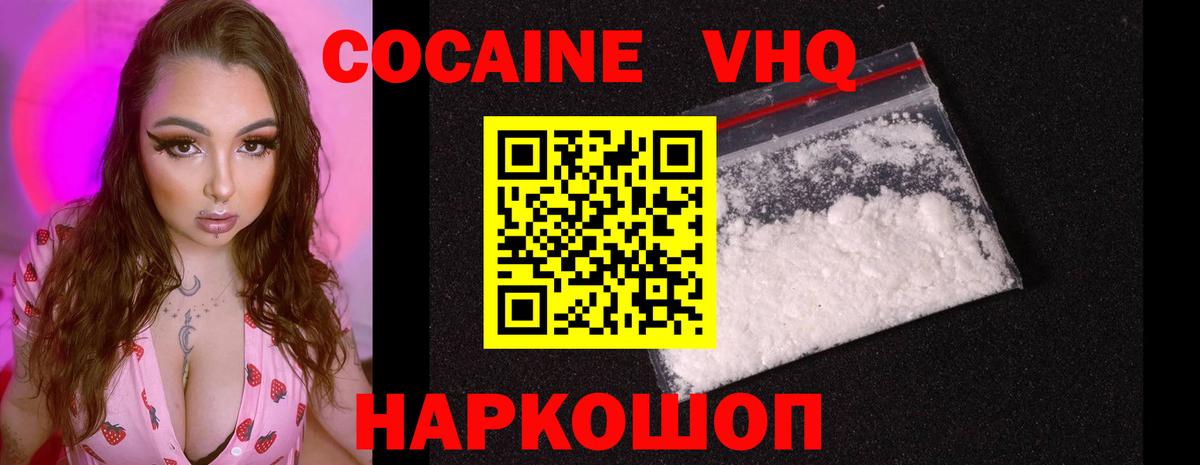 КОКАИН Эквадор  Вход с VPN  Солнечногорск  COCAIN Fish Scale 