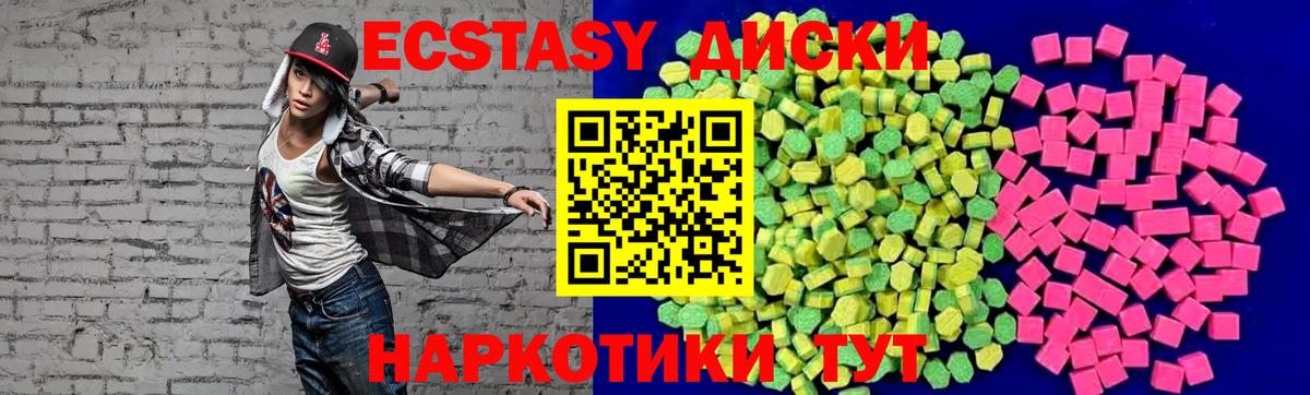 Солнечногорск  Ecstasy 300 mg  Вход с VPN  ЭКСТАЗИ таблы 