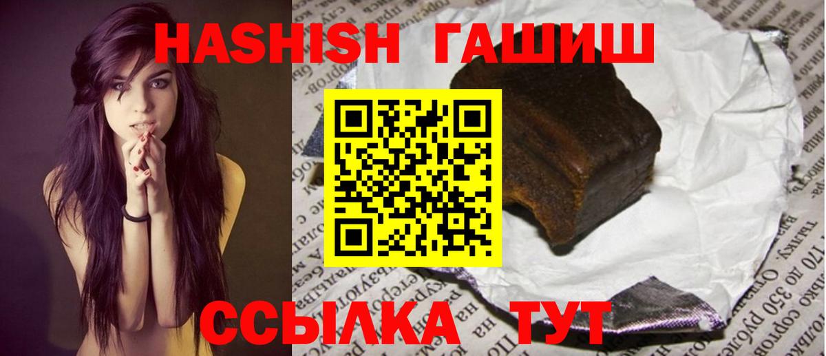 Солнечногорск  Гашиш гашик  ГАШИШ  Гашиш VHQ  Вход с VPN 