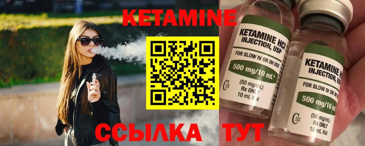 Солнечногорск  КЕТАМИН VHQ  Вход с VPN 