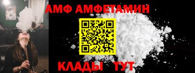 амфетамин Наро-Фоминск
