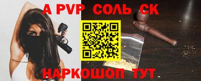 соль ск Нальчик