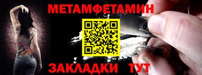 амфетамин Наро-Фоминск