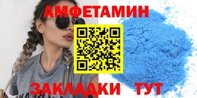 амфетамин Наро-Фоминск