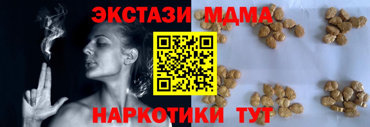 Солнечногорск  MDMA  Вход с VPN  MDMA молли  MDMA Molly 