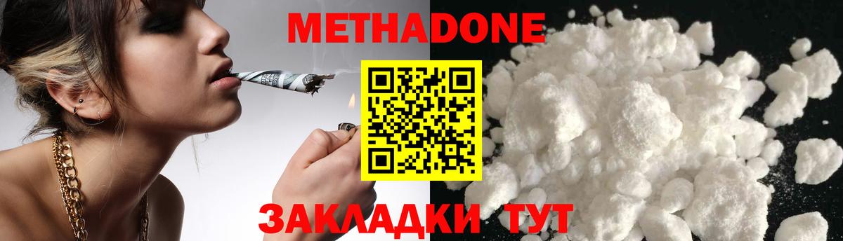 Метадон VHQ  МЕТАДОН VHQ  Солнечногорск  Вход с VPN 