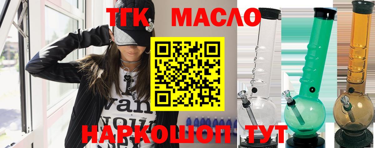 Дистиллят ТГК вейп с тгк Солнечногорск