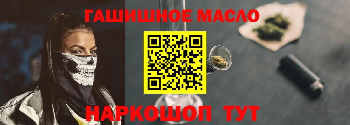 Солнечногорск  ТГК THC oil  Вход с VPN 